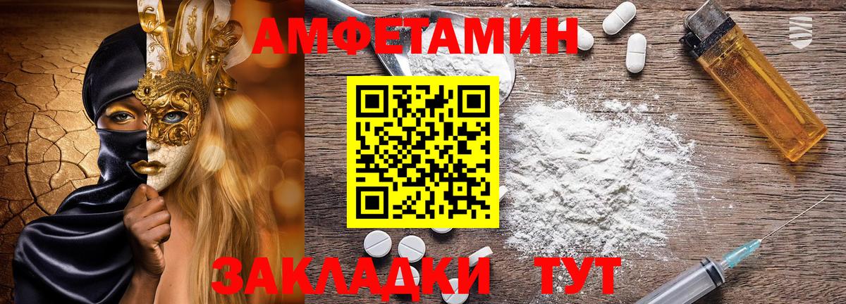 Вологда  Amphetamine  Amphetamine  Вход с VPN  Amphetamine Розовый 