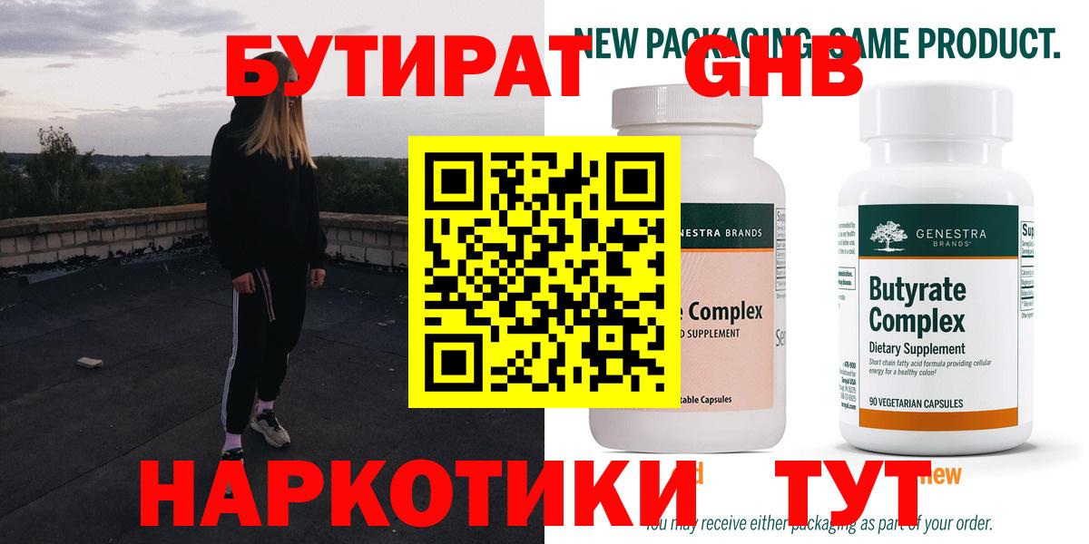 Вологда  БУТИРАТ буратино  Вход с VPN 