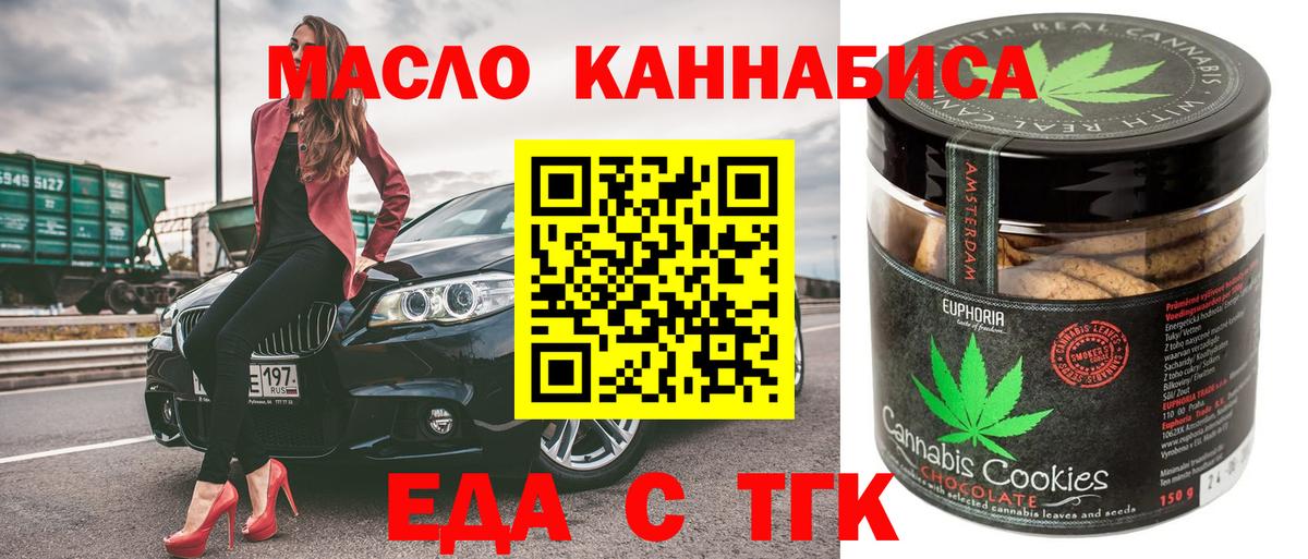 Печенье с ТГК марихуана Вологда