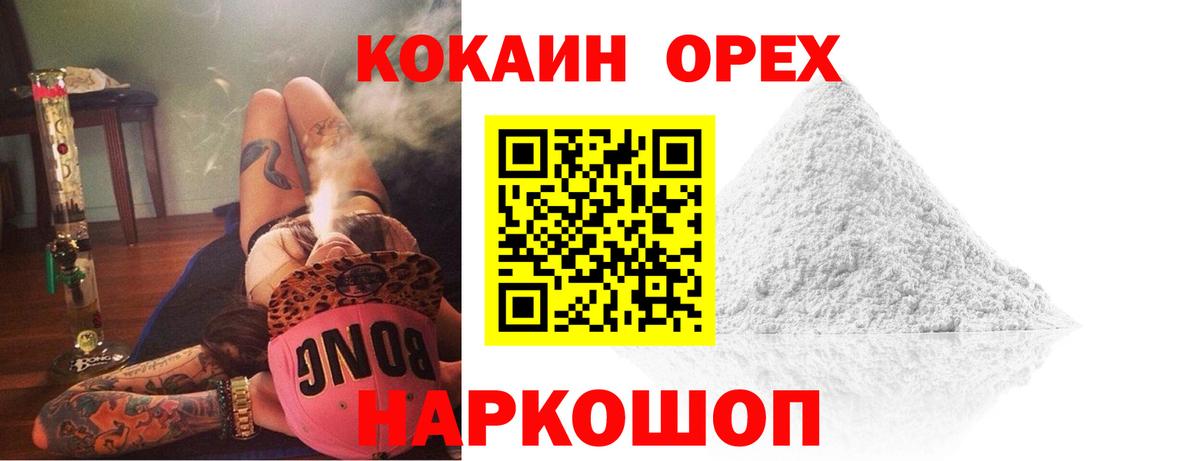 Cocaine  Вход с VPN  Вологда  КОКАИН Columbia 