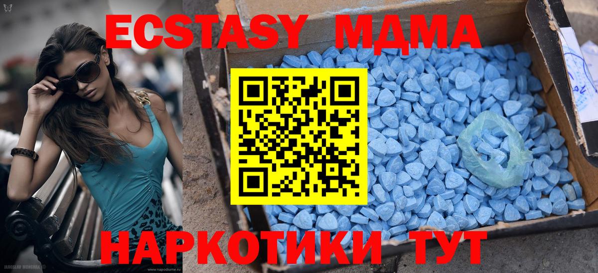 Экстази круглые Вологда