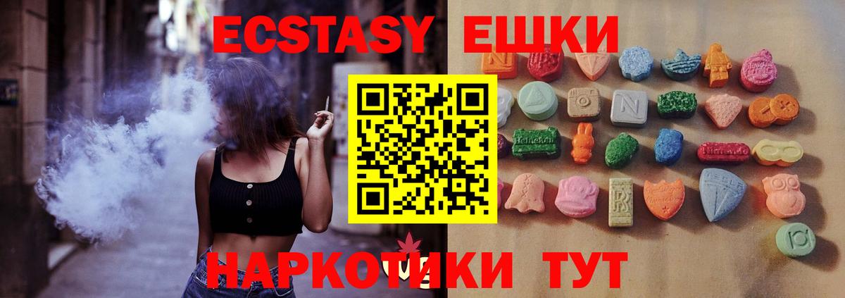 Ecstasy  Ecstasy mix  даркнет сайт  Вход с VPN  ЭКСТАЗИ бентли  Вологда 