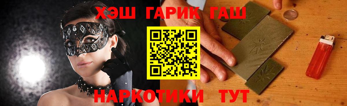 ГАШИШ ice o lator Вологда