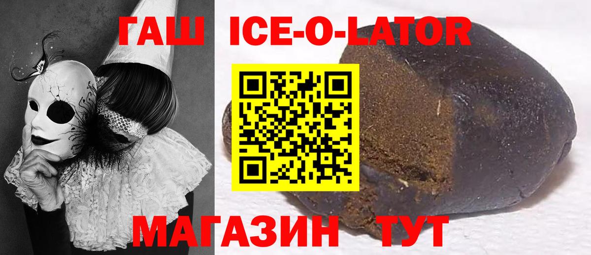 ГАШ индика сатива  Вход с VPN  ГАШ индика сатива  Вологда 