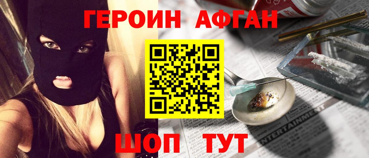 ГЕРОИН Heroin  Вход с VPN  Вологда 