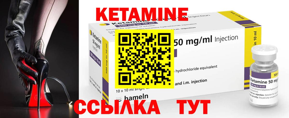 КЕТАМИН VHQ Вологда