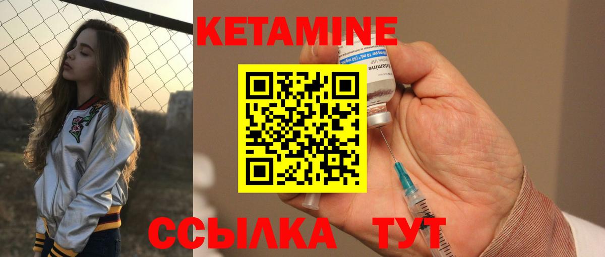 Вологда  КЕТАМИН ketamine  Вход с VPN 