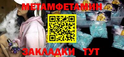 метамфетамин Кумертау