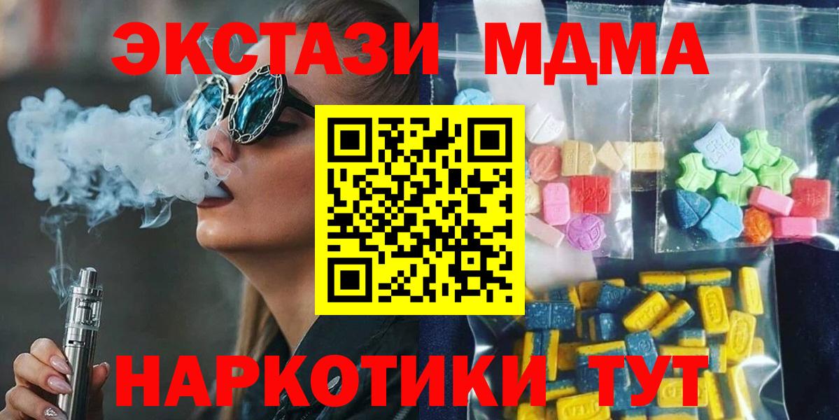 MDMA crystal  MDMA кристаллы  MDMA  Вологда  Вход с VPN 
