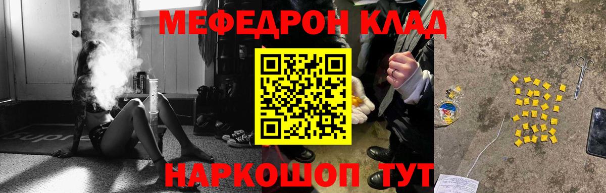 Мефедрон Вологда