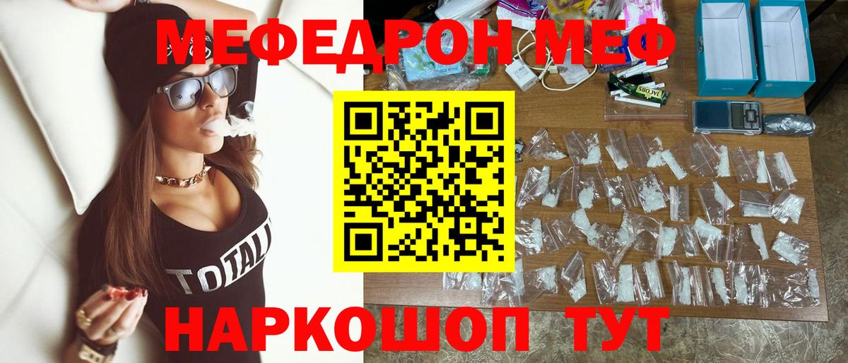 Меф 4 MMC  Вход с VPN  МЕФ  Вологда  МЕФ мука 