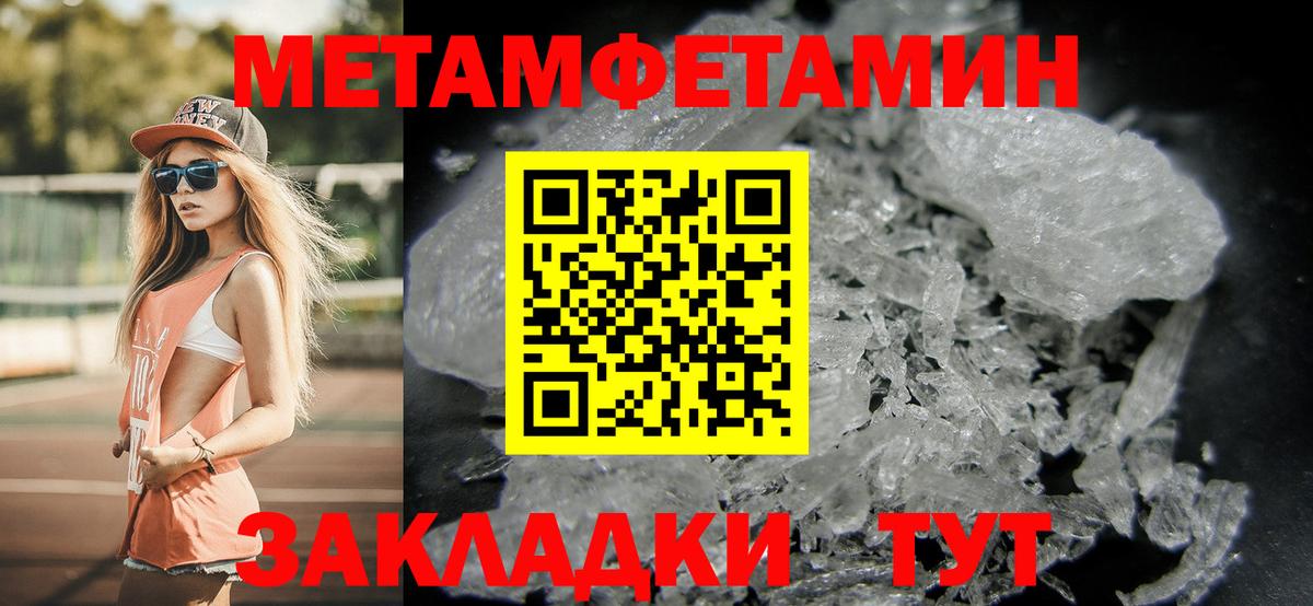 Вологда  Первитин  Вход с VPN  МЕТАМФЕТАМИН винт 