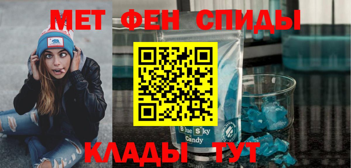 Метамфетамин Декстрометамфетамин 99.9% Вологда